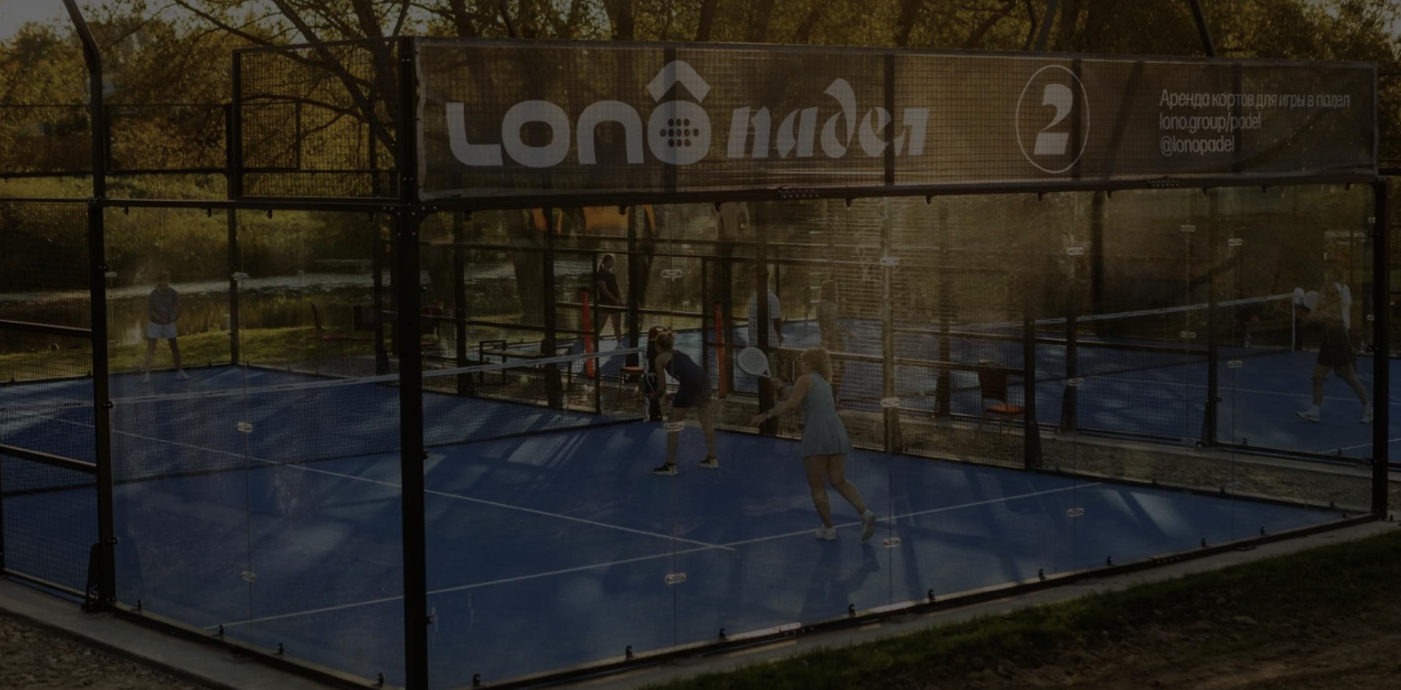 Lono padel — падел-клуб